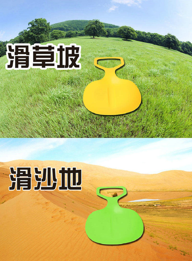 供应东北三省地区雪天 特大加厚版滑雪板 滑草片 滑沙板批发