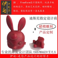 兔朱迪树玩具 手刻油泥蜡模 雕刻工仔 伊甸工艺品专门订制生产