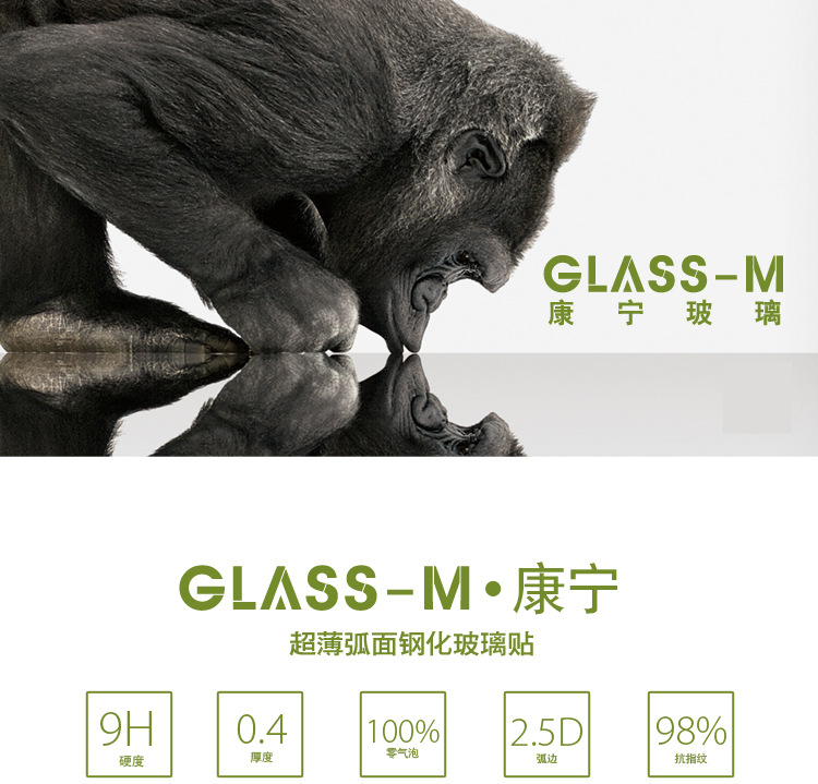 新款正品 康宁大猩猩钢化玻璃膜 iphone6/plus钢化玻璃膜 防爆屏