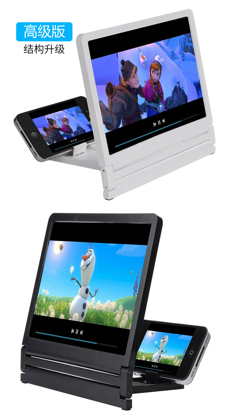 3d防辐射手机屏幕放大器手机支架折叠护眼神器高清屏幕视频放大镜