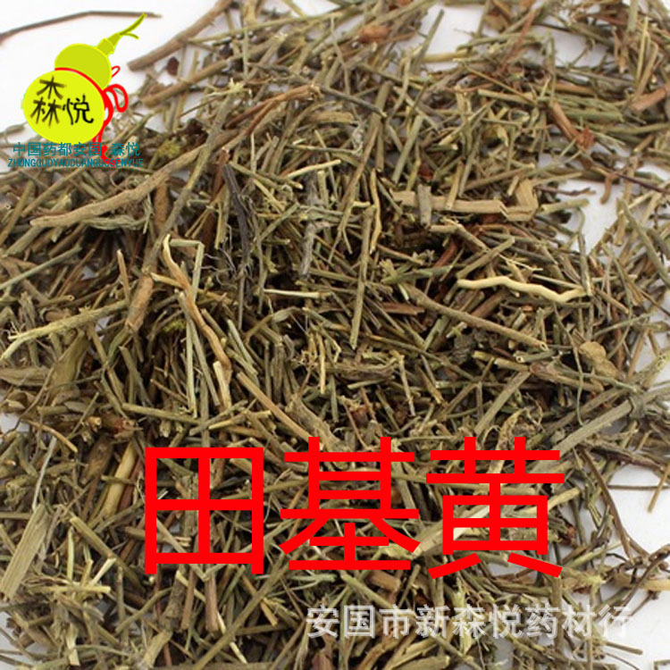 田基黄 批发冷背药材 田基王 地耳草 合掌草 跌水草 七寸金专药用