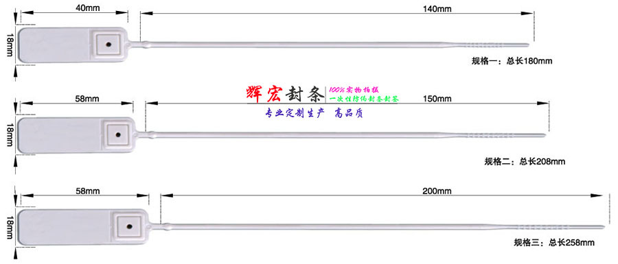 银行封条运钞箱安全防盗塑料封条印刷logo流水号条形码二维码封条