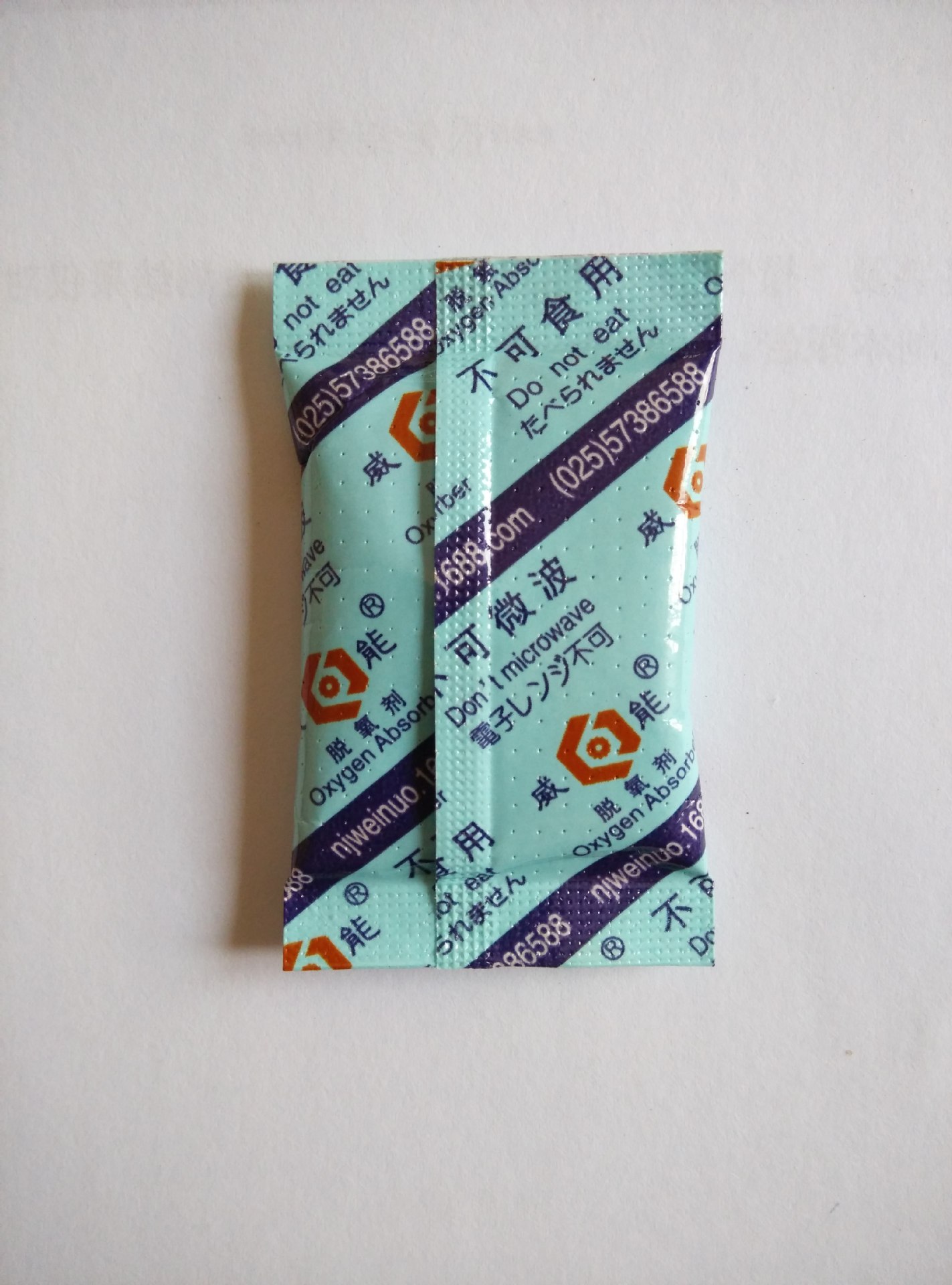 供应安吉白茶专用 10克脱氧剂 保鲜剂 干燥剂 优质高效脱氧剂