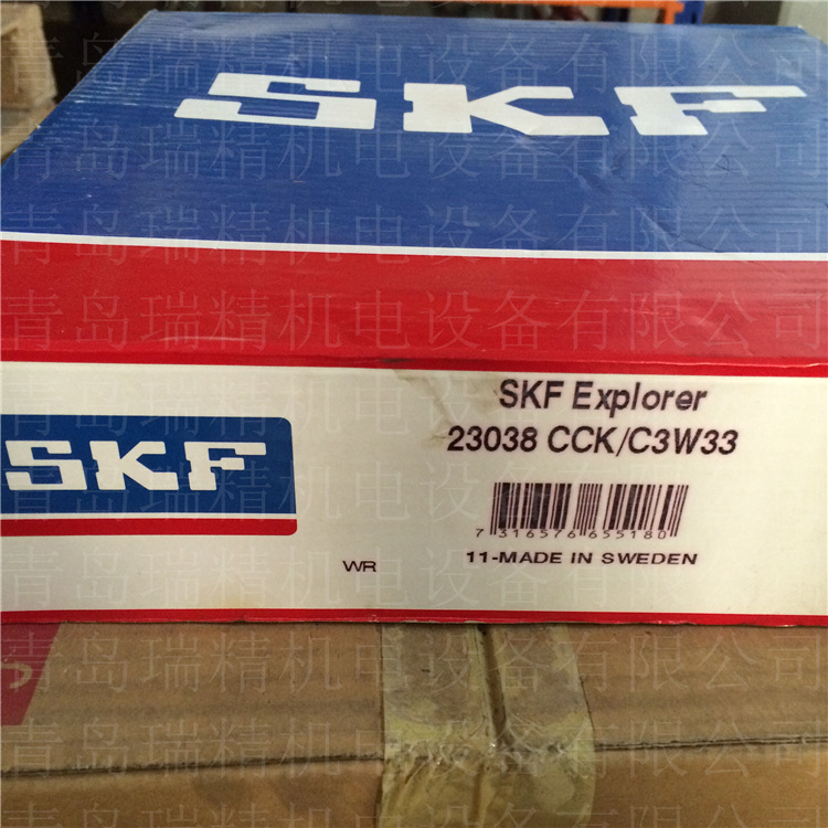 轴承23038cck/c3w33