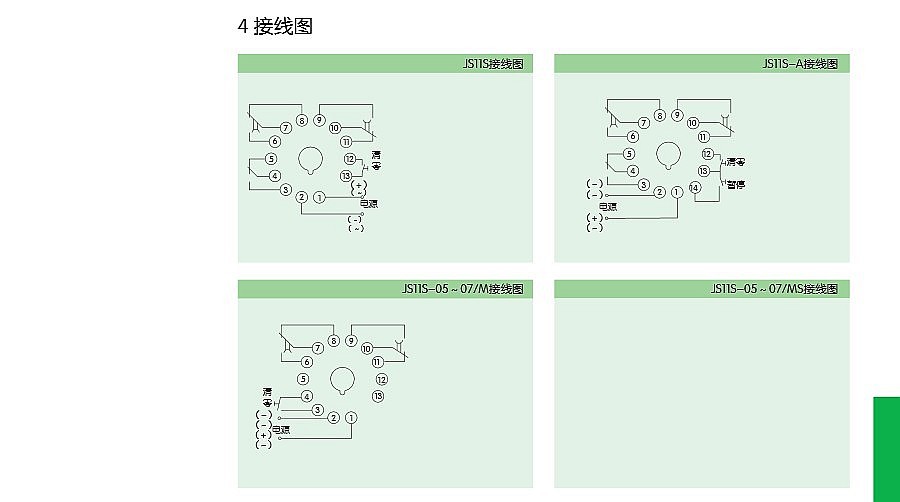 促销特价德力西js11s数显时间继电器