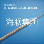 武汉丰贷民财务服务 王忠军 1_1 2英寸射频同轴电缆_④c⑩0心1繁善良聿心qqa一i