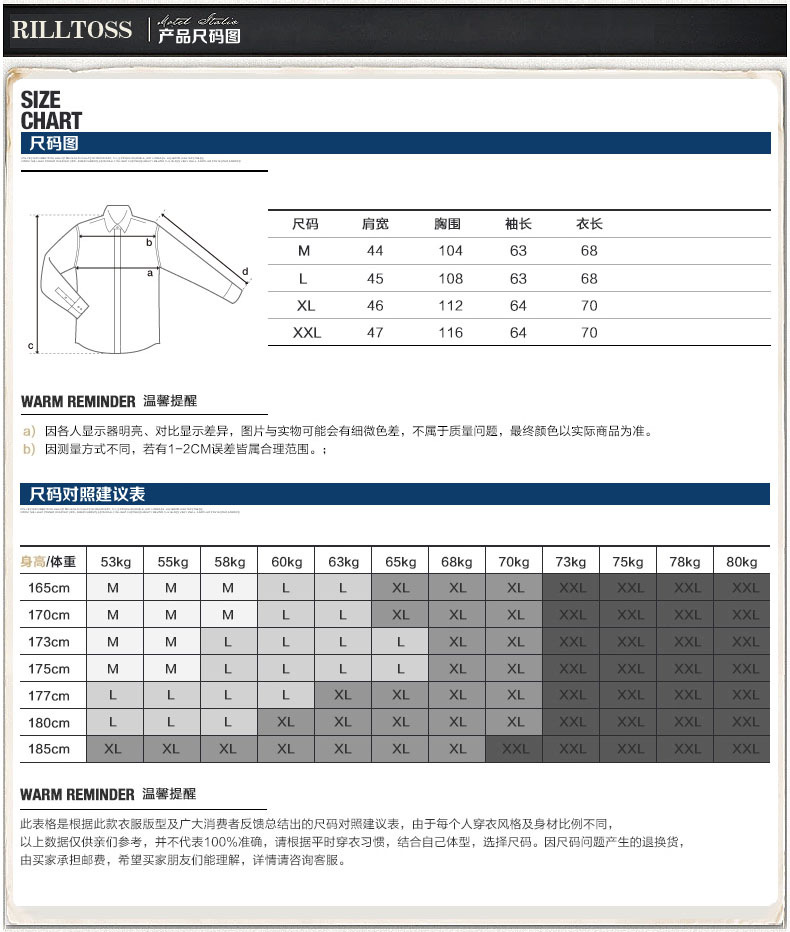 男长款棉衣尺码对照表图片