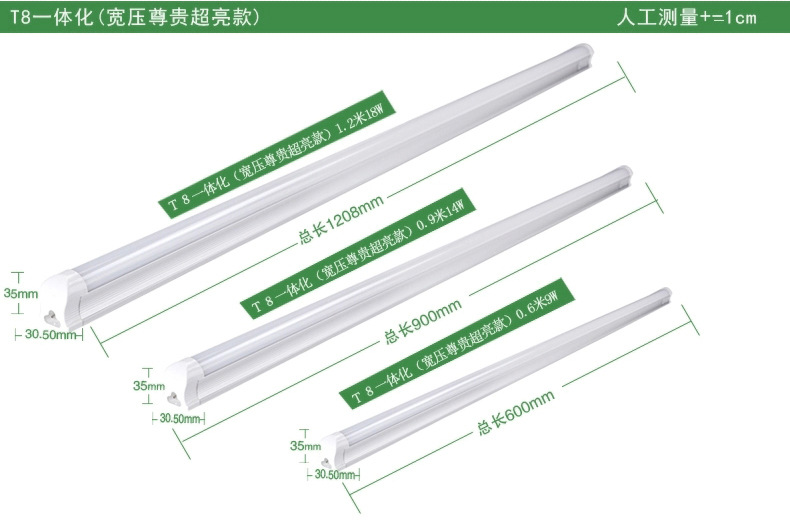 2米t5t8一体化led日光灯18w恒流驱动灯管厂家批发