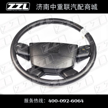 适配中国重汽王牌豪曼豪沃轻卡方向盘转向盘悍将货车统帅方向盘