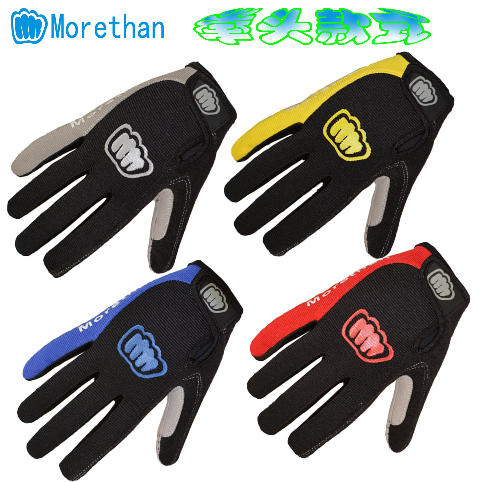 秋冬保暖山地自行单车骑行全指手套户外运动长指触屏手套-阿里巴巴