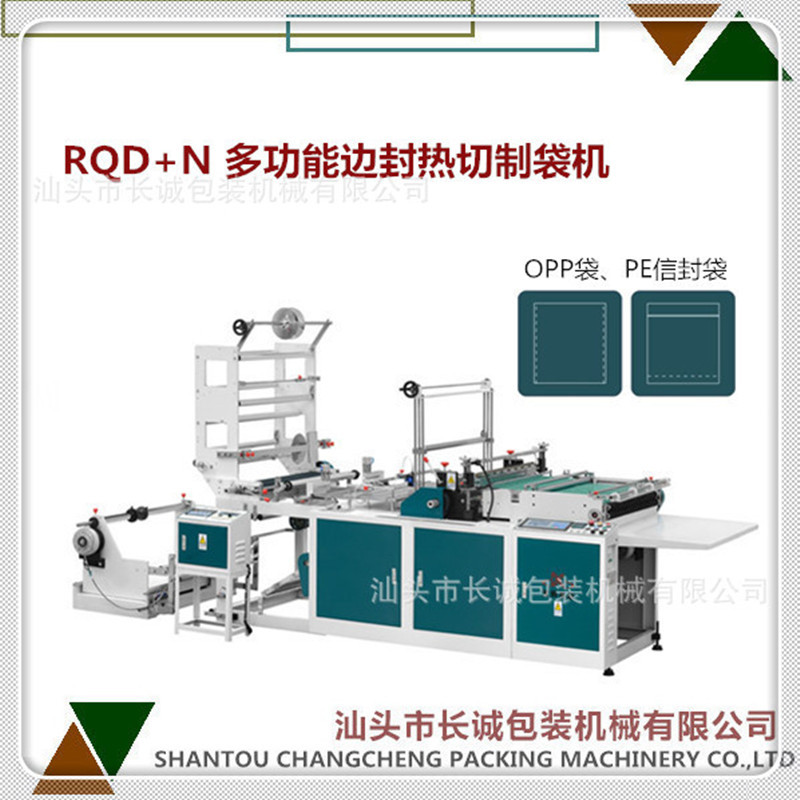 RQD+N多功能热切机