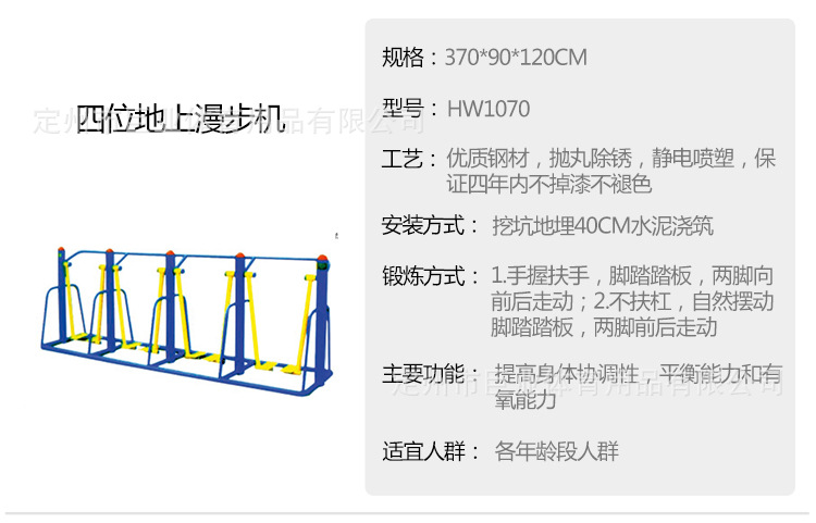 四位太空漫步机户外室外健身路径小区广场公园体育运动组合器材