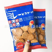 蔡文静推荐日本进口天日盐野村饼干淡盐味米勒小圆饼网红零食130g