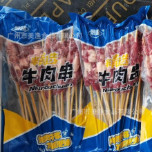 纯牛肉串新鲜冷冻牛肉串串户外BBQ烧烤商用食材10包 *25串/件