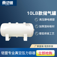 批发空压机小型储气罐5L10L20L30升0.6立方真空缓冲罐非标