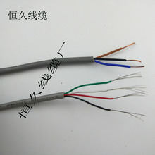 【小额批发】AVVR电缆4*0.2平方纯铜4芯控制线传感器信号线