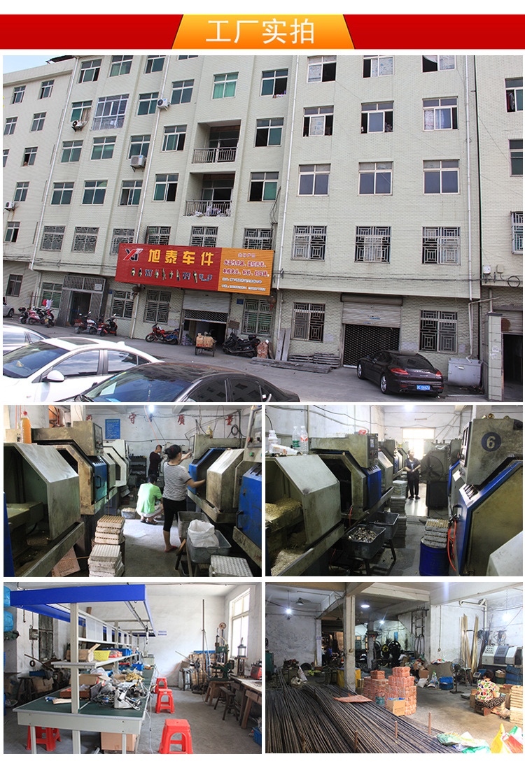 瑞安市旭泰车件厂座落于中国汽摩配城——瑞安塘下,公司主要生产汽车