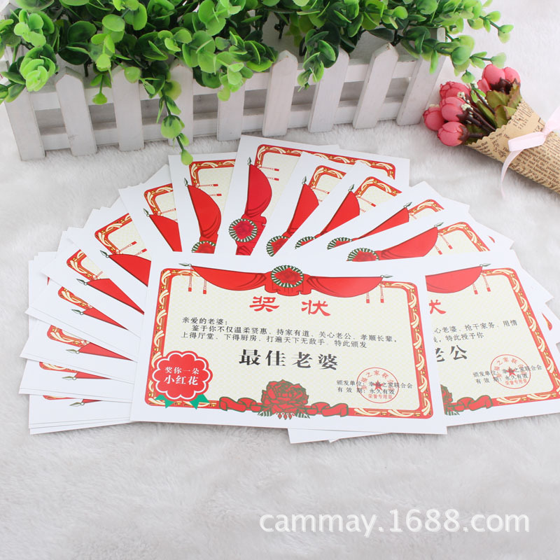 厂家批发创意奖状 新颖珍藏娱乐纸奖品礼物爸爸妈妈老公老婆