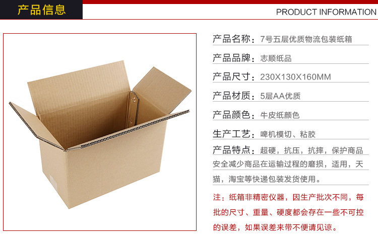 厂家供应 化妆品包装外箱 五层aa优质7号纸箱 快递包装箱