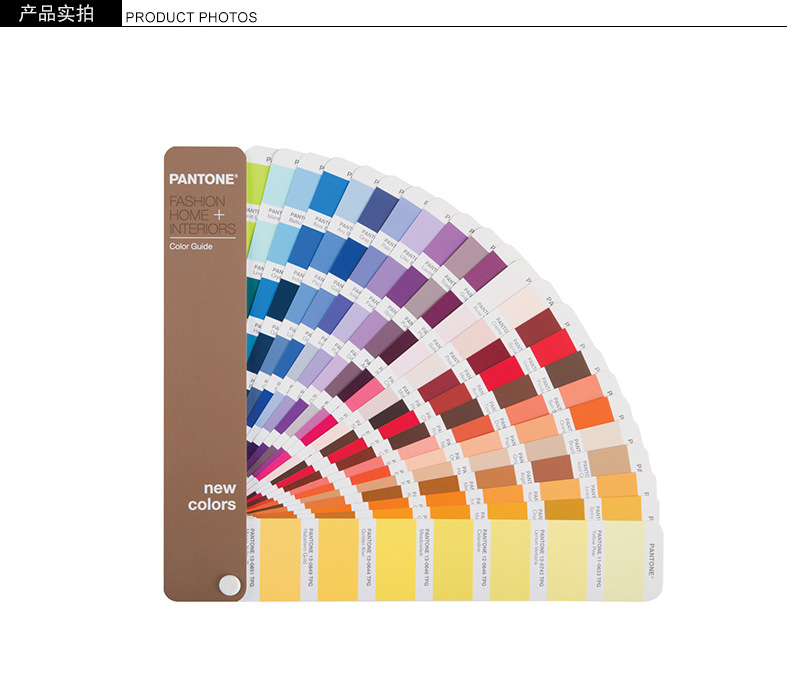 彩通fhip120 国际标准新增色tpg涂料纺织印刷定制定做色卡