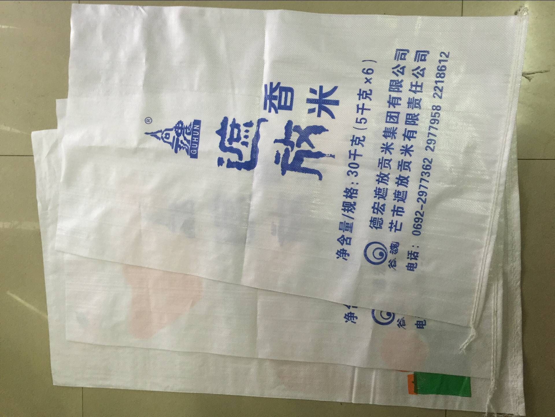 pp编织袋生产厂家批发定做 供应30kg粮食袋子 60斤大米包装袋