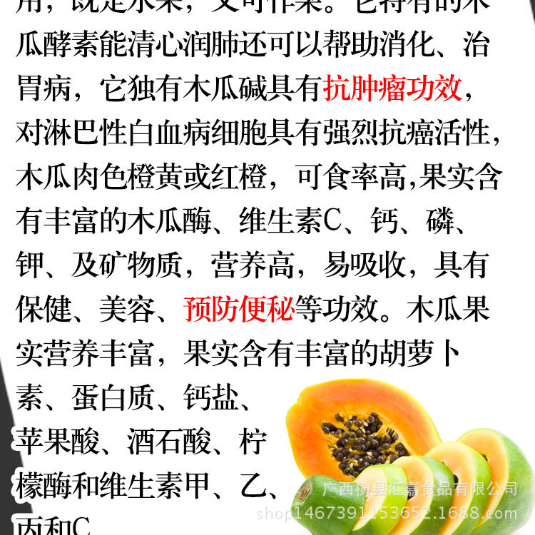广西横县特产木瓜丁开胃菜香辣木瓜丁汇嘉凉拌菜脆爽下饭酱菜3.