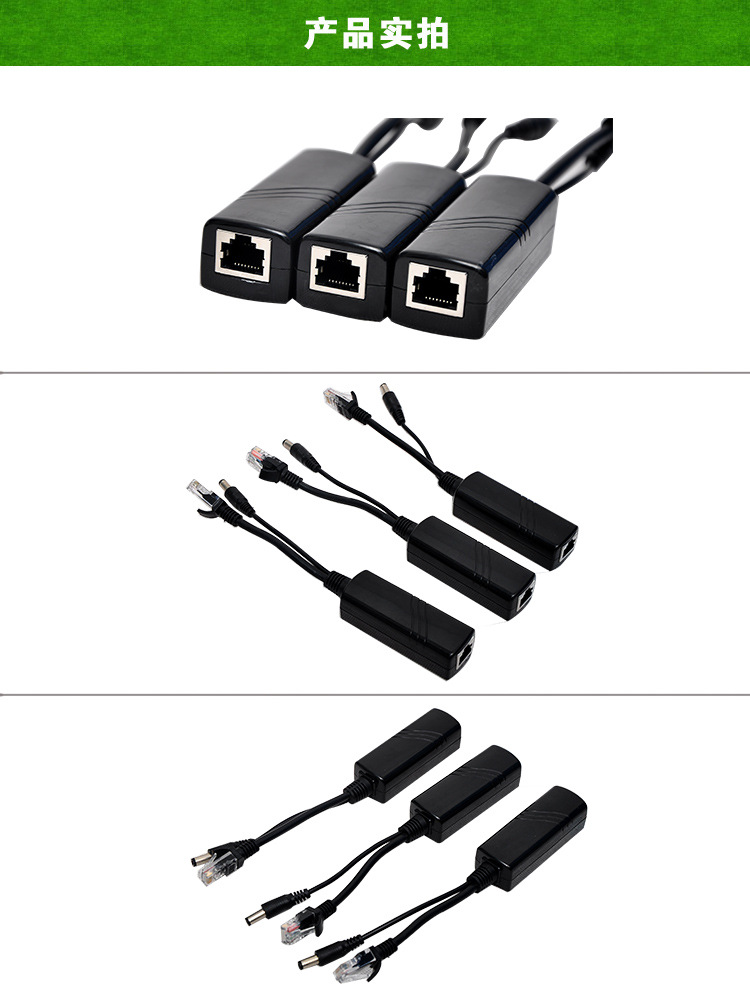 众通源poe分离器24v-12v非标分离