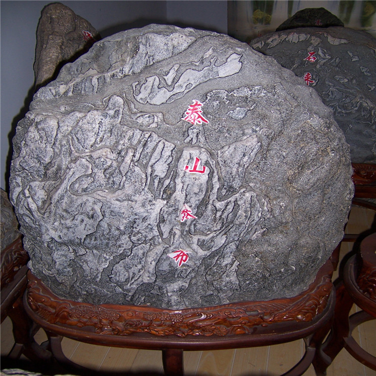 奇石 原石 开光石 镇宅 补角 辟邪 稳如泰山 吉祥如意