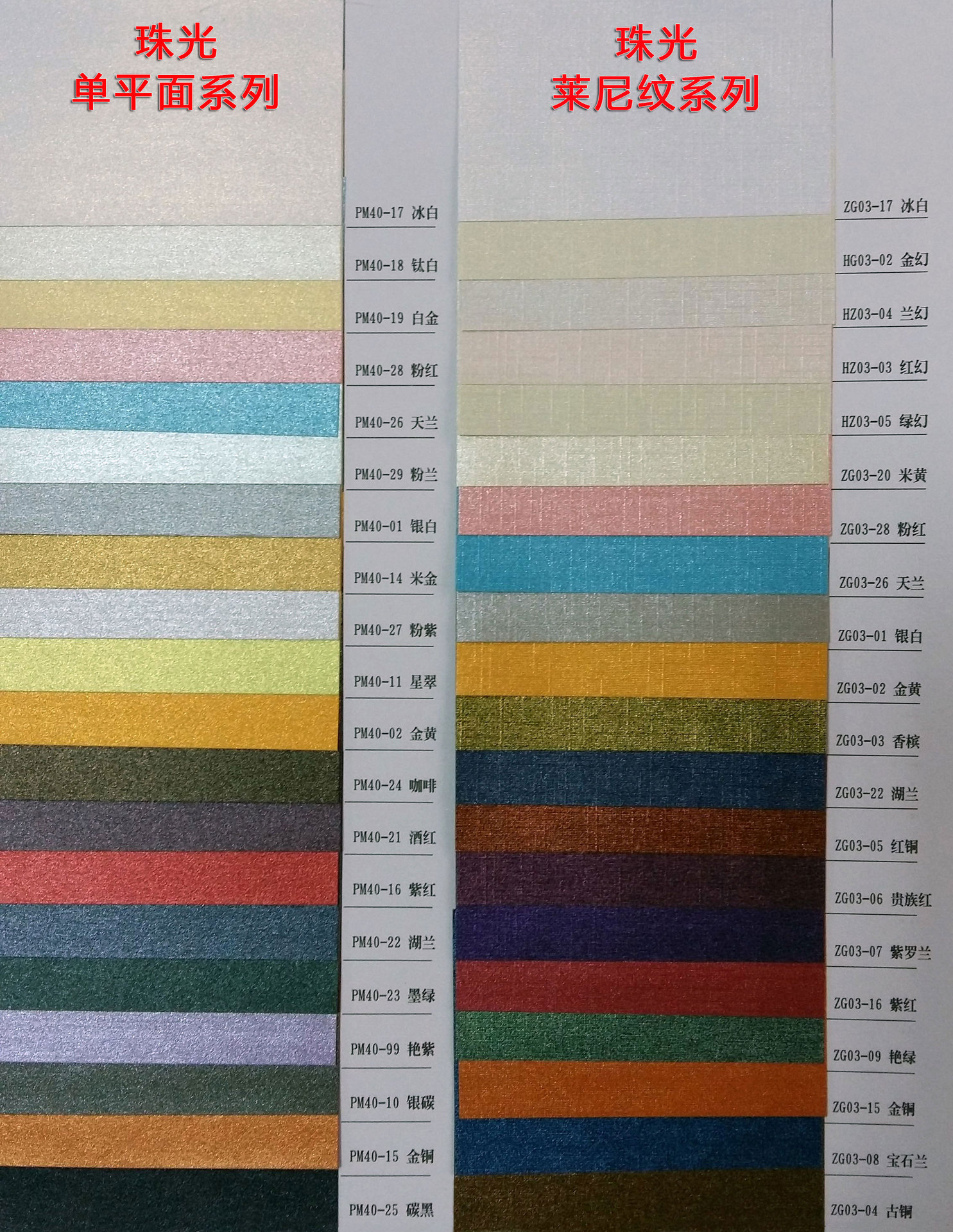 莱尼纹平面珠光纸特种纸艺术纸礼品包装盒用纸