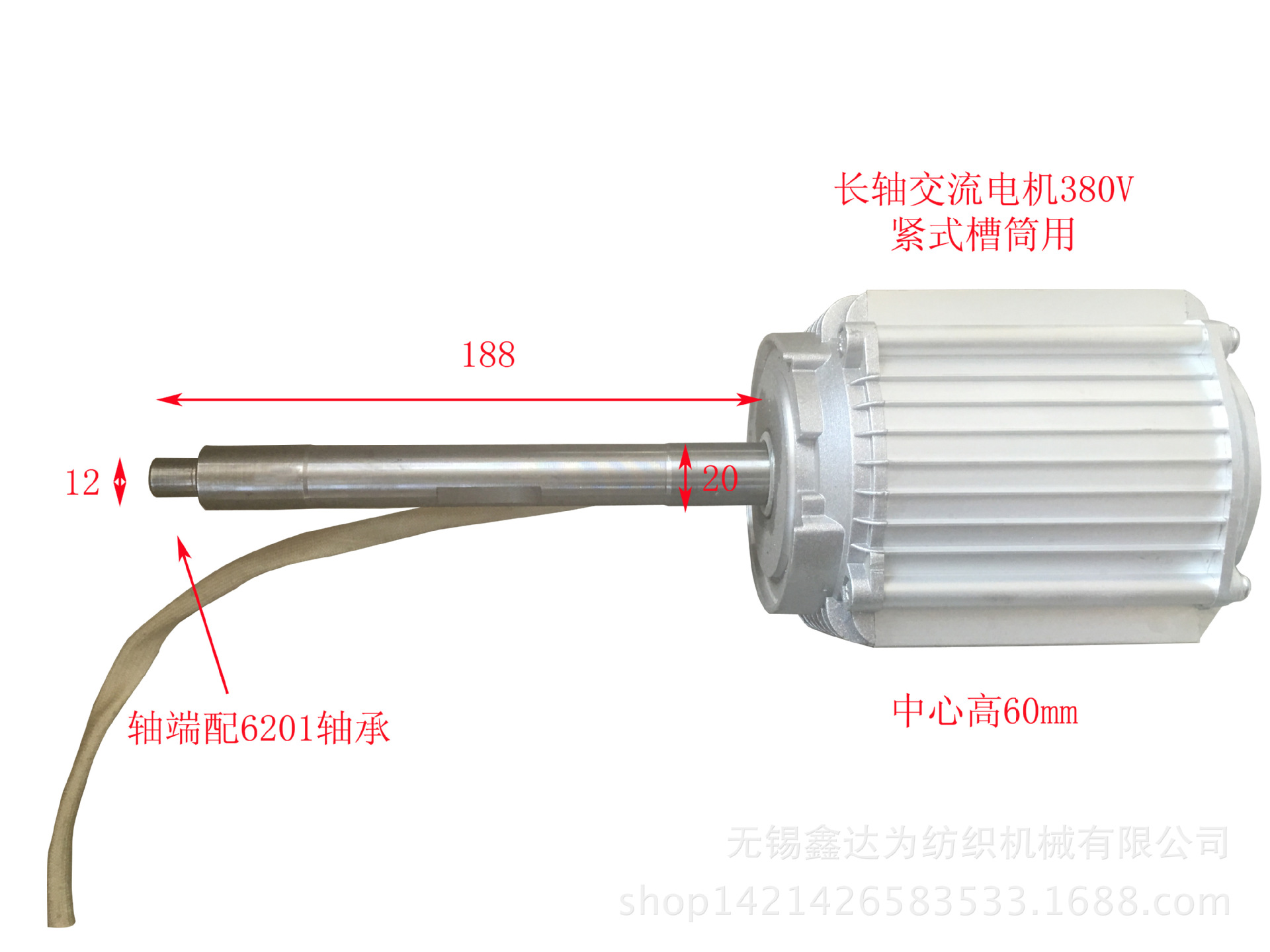 紧式槽筒电机 长轴电机 380V络筒机电机 星型接法 高速使用时间长
