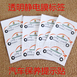 投资静电贴 玻璃窗花贴纸制作_静电贴_静电贴是什么原理