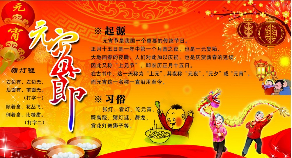 今天元宵节,吃汤圆注意安全哦