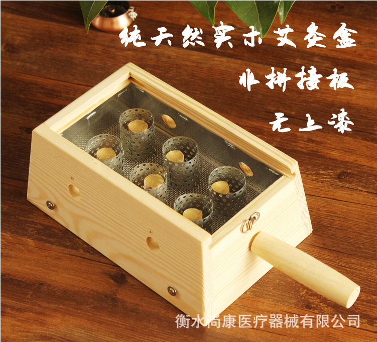 艾灸盒实木木制随身灸温灸仪器六孔腰部背部腹部颈部家用6柱全身