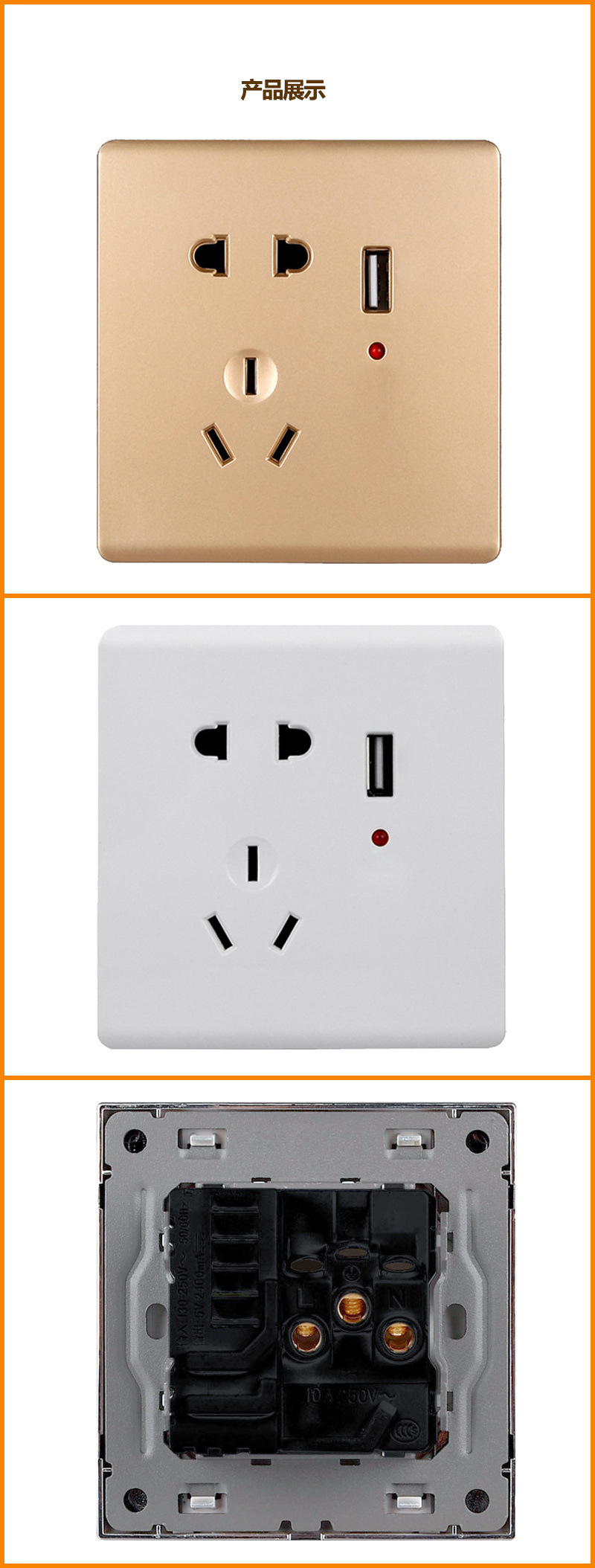 新款86型智能转换墙壁电源手机充电面板 家用五孔带usb插座