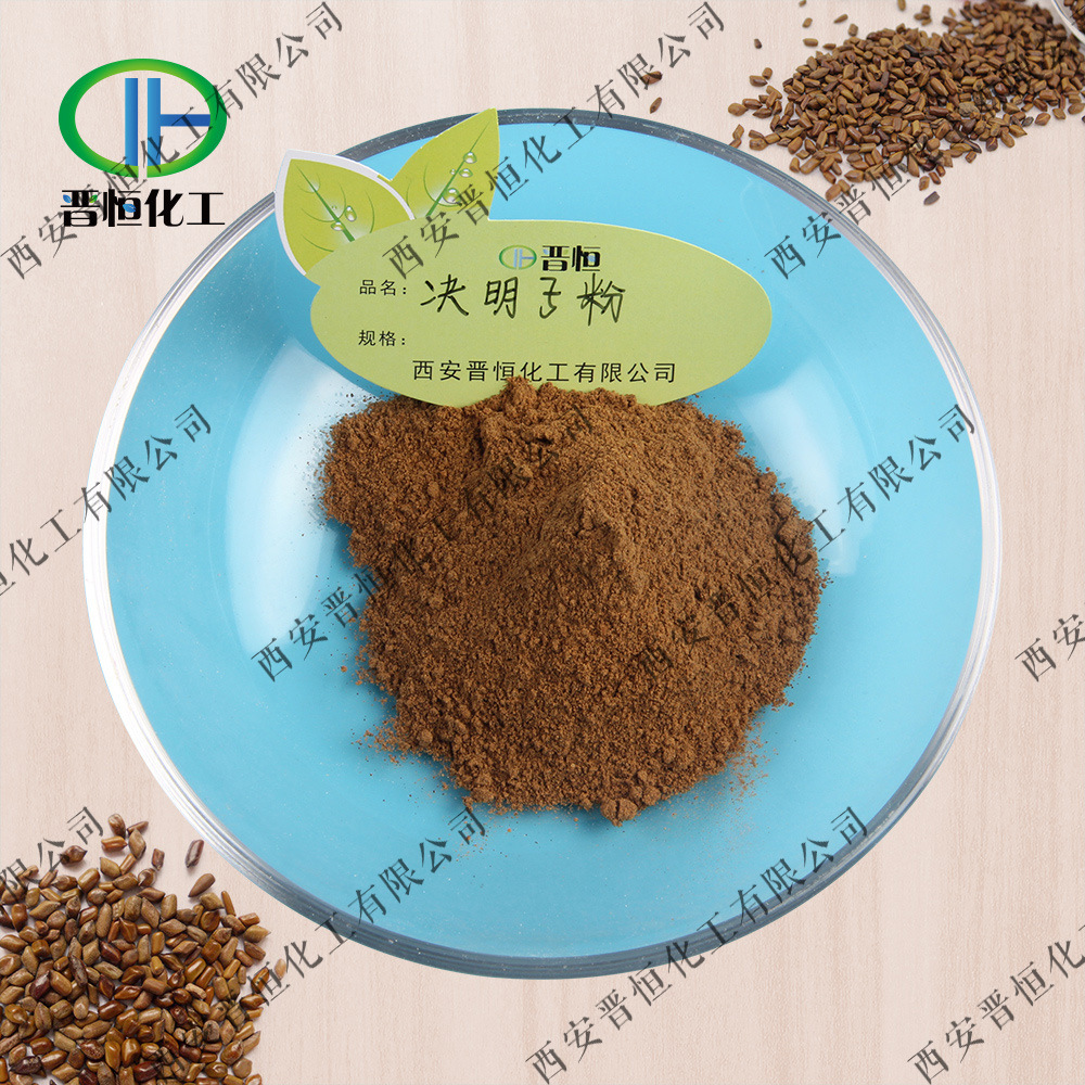 决明子粉 99% 原料粉末 大黄酚 大黄素 5kg起订现货供应