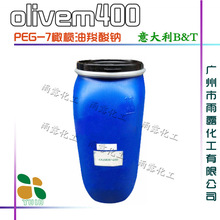 优势批发 olivem400 意大利B&T 有机橄榄油自乳化表面活性剂