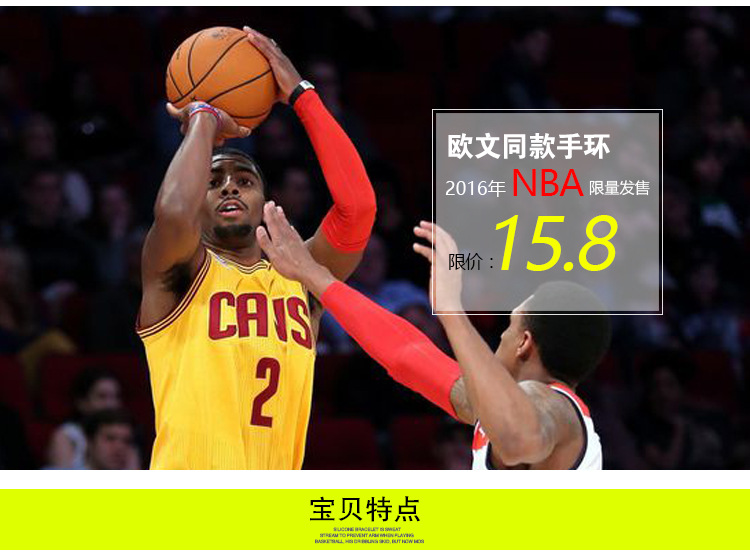 nba欧文同款能量手环deucebrand一件代发腕带