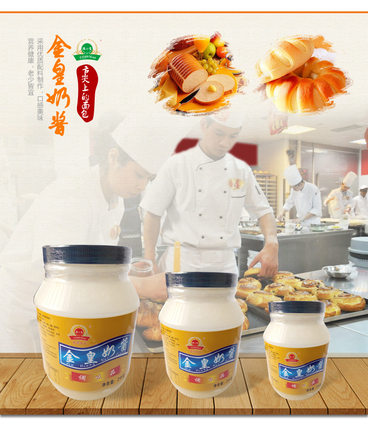 【双德食品】金皇奶酱 适用于各类包点包馅等主料佐料 烘焙原料