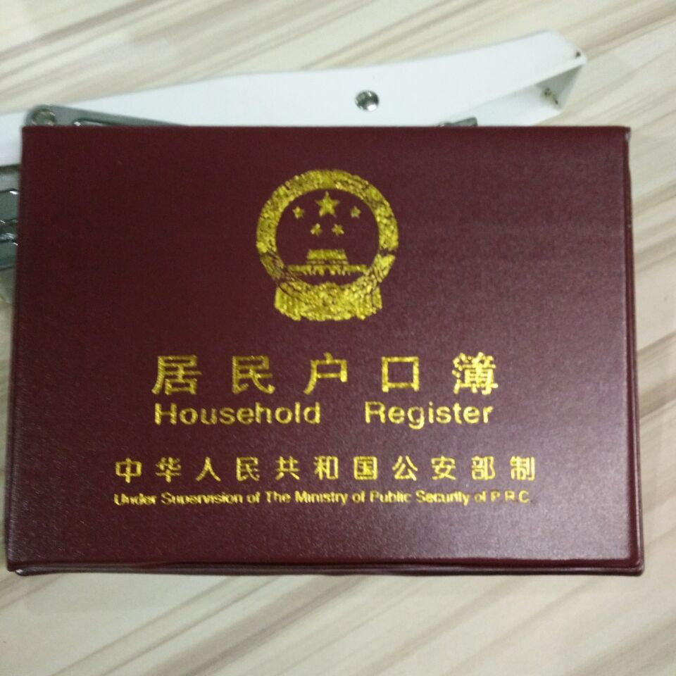 新款户口本套 外套户口簿证件套 一元两元店货源 超好卖