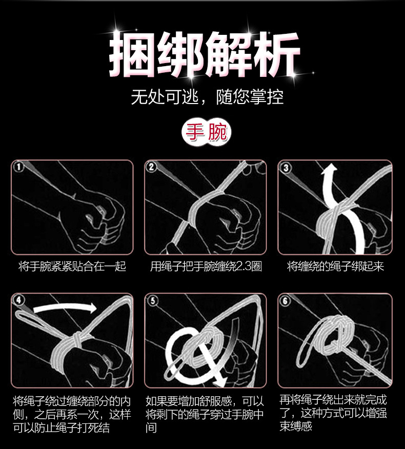另类玩具捆绑绳加粗10米 红棉绳情趣红色绳子捆绑系列 厂家批发