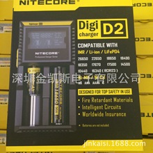 原装奈特科尔充电器18650 18350电池I2 D2 I4 D4 18650专业充电器