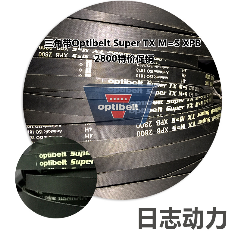 三角带Optibelt Super TX M=S XPB 2