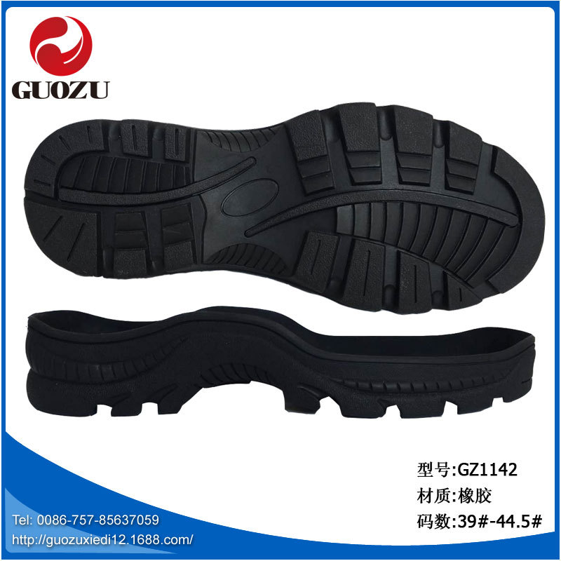 国足鞋材  登山旅行平跟高质量橡胶成型登山鞋底  橡胶鞋底