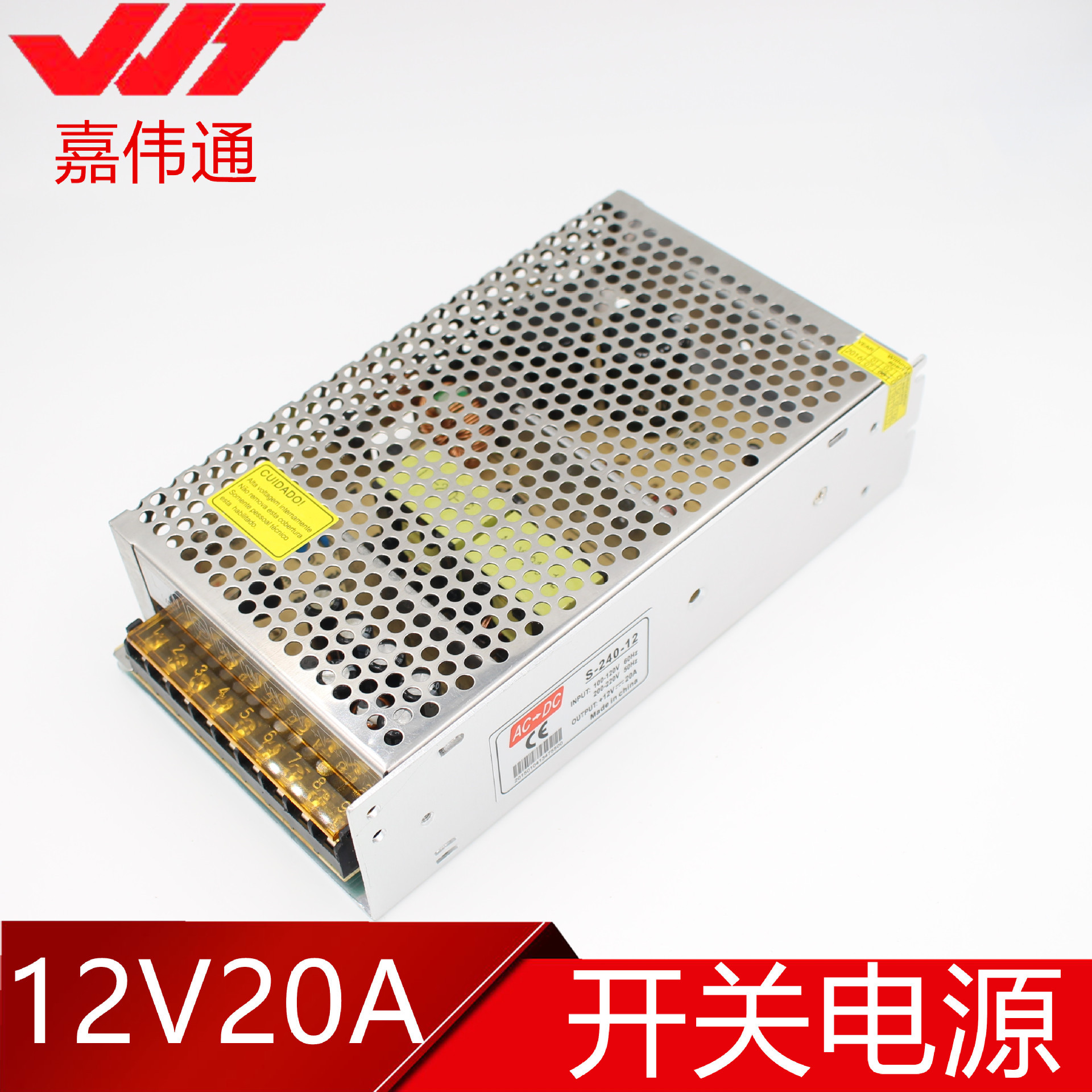 12v20a开关电源 led灯带监控电源 12v20a集中供电电源 12v250w