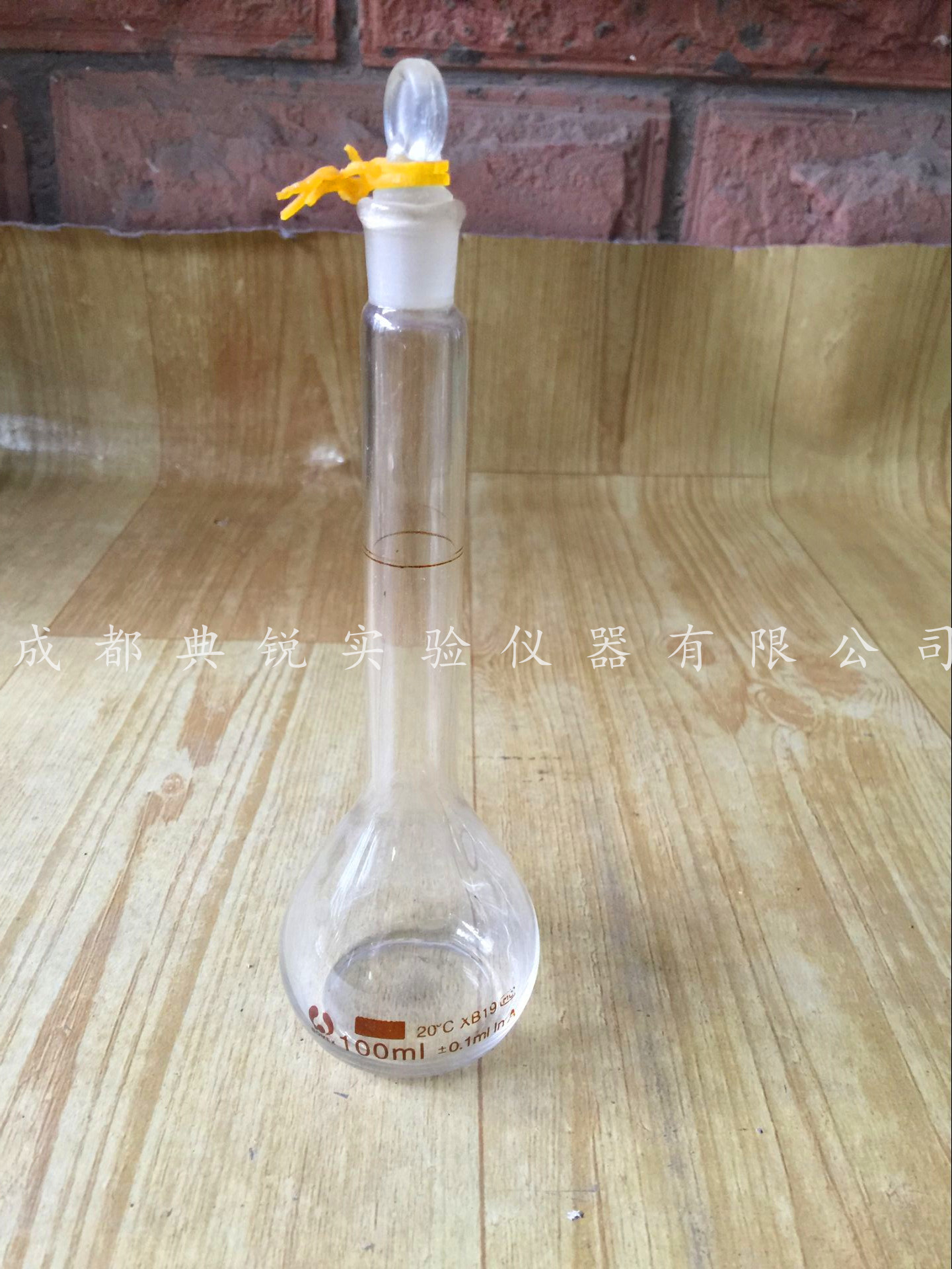 白色容量瓶具塞磨口量瓶玻璃容量瓶