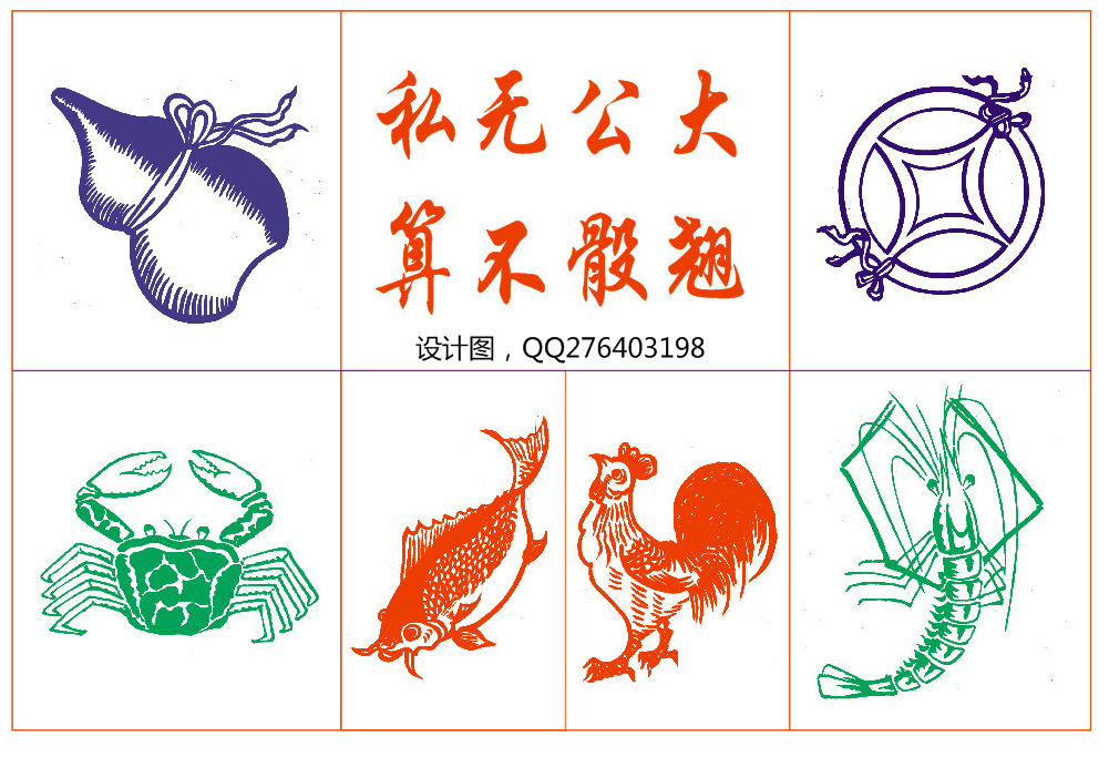 金钱葫芦鸡鱼蟹骰宝图纸/39*54cm和54*76cm两种规格/地面游戏图纸