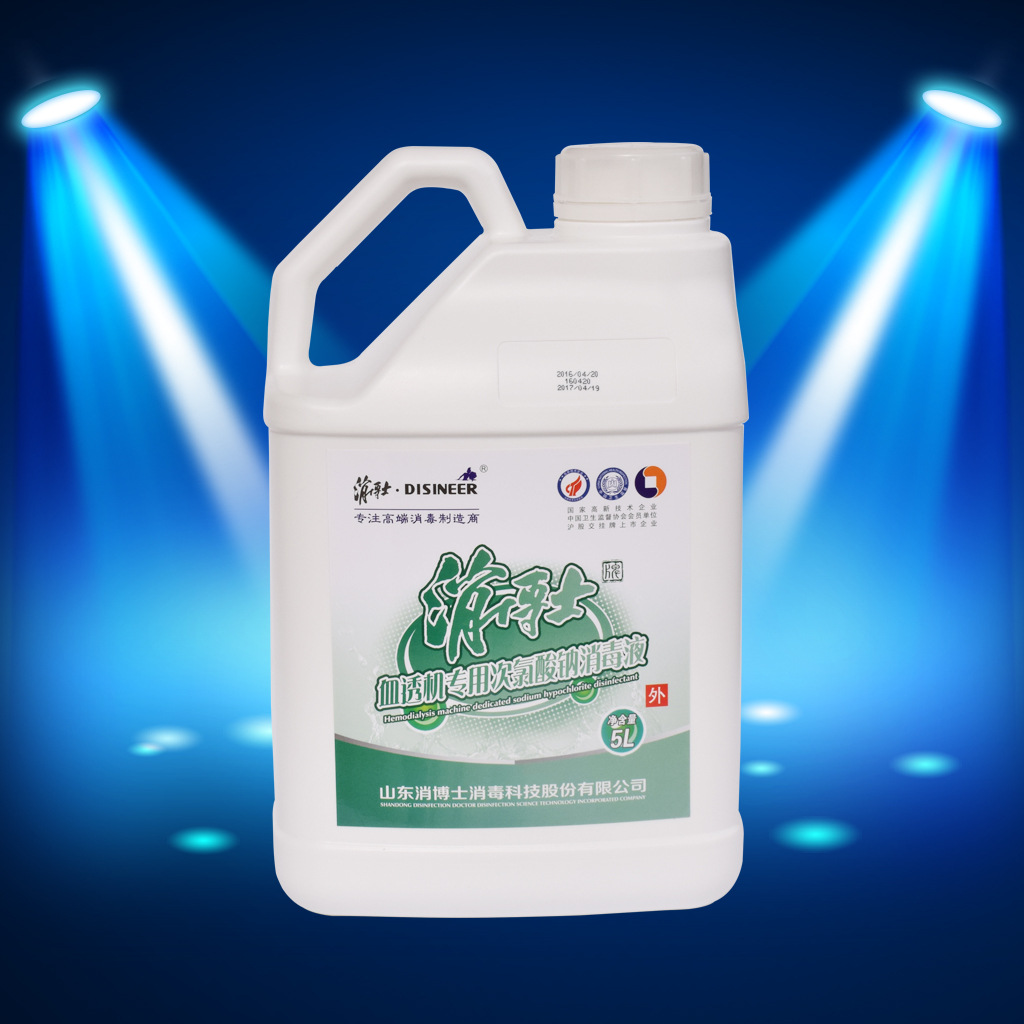 消博士牌血透机用次氯酸钠消毒液5l装厂家直营 - 化工批发交易网