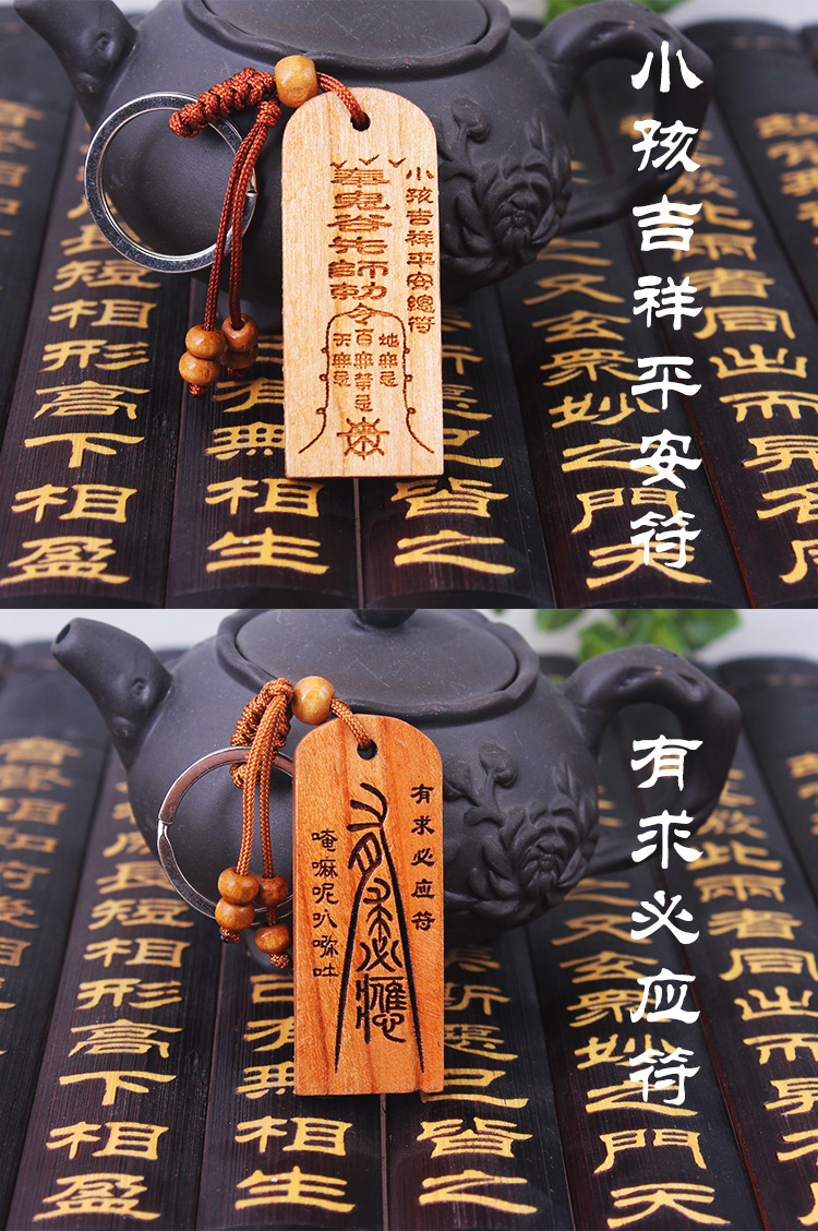 桃木符挂件随身钥匙扣财神平安工艺品批发