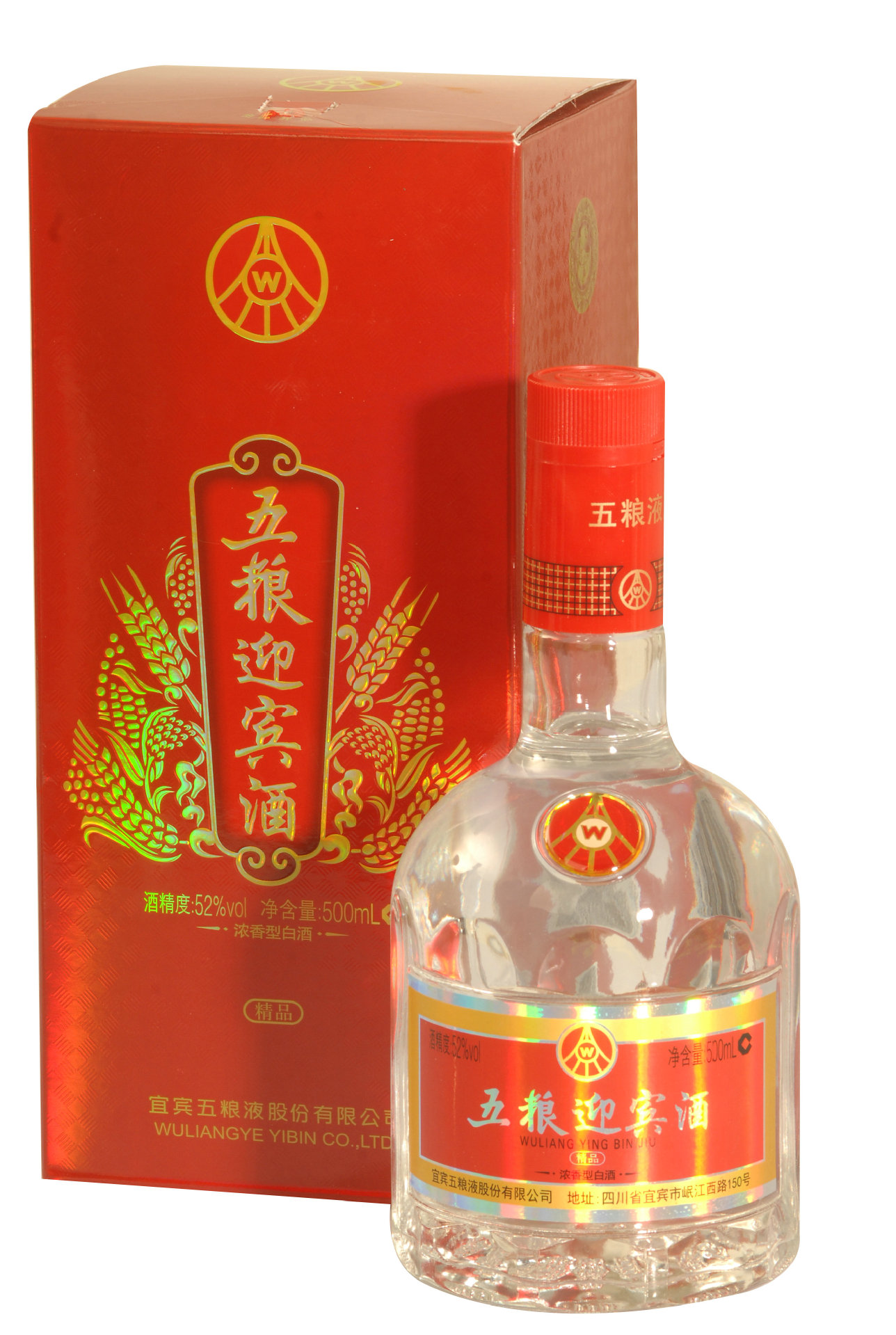 五粮迎宾酒精品图片