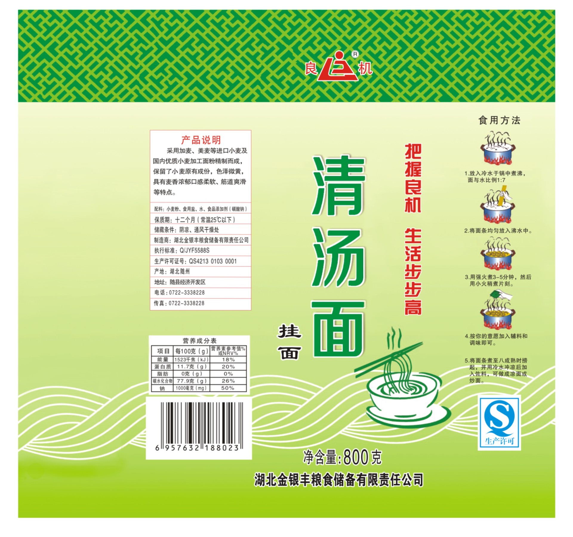 面条,挂面包装纸定制印刷采用食品级挂面专用包装纸代办货运